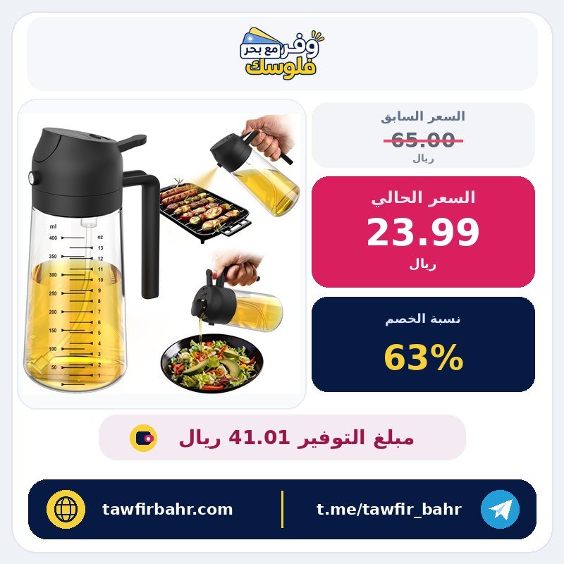زجاجة موزع زيت زيتون للمطبخ 2 في 1 من تريند بلاين، موزع وبخاخ زيت سعة 470 مل للطبخ والمقلاة الهوائية والسلطة