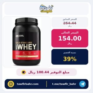 اوبتيموم نوتريشن مسحوق بروتين سيروم اللبن من جولد ستاندرد 100% من المصدر الاساسي المعزول
