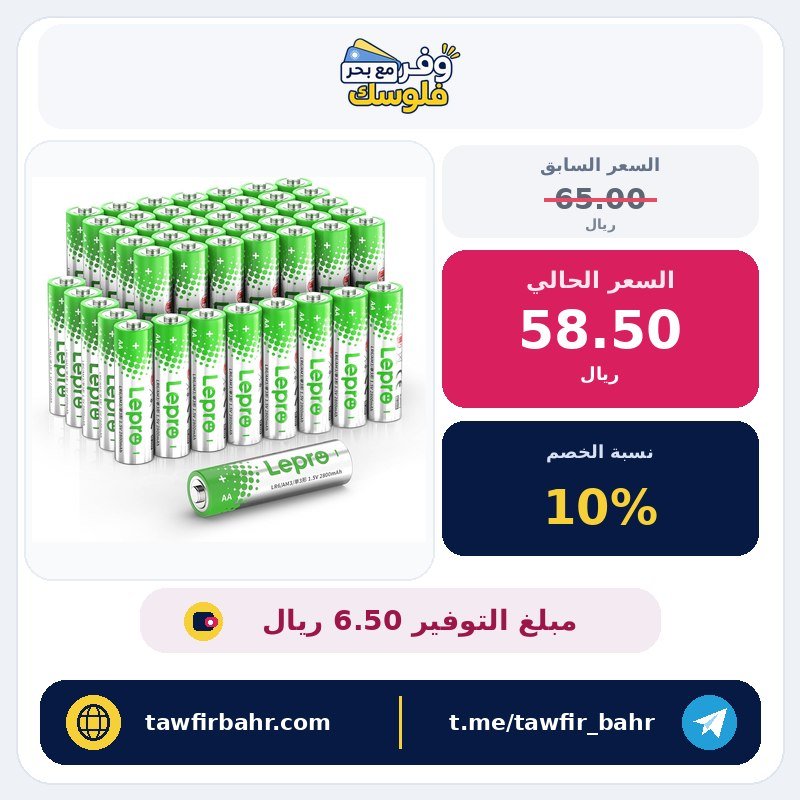 بطارية ايه ايه قلوية مزدوجة 1.5 فولت بسعة عالية، مضادة للتسرب وتدعم طاقة تدوم طويلا