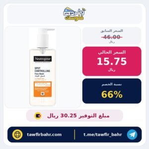نيوتروجينا غسول وجه خالي من الزيوت للتحكم في البقع، 200 مل، غسول منظف عميق للبشرة المعرضة للبقع