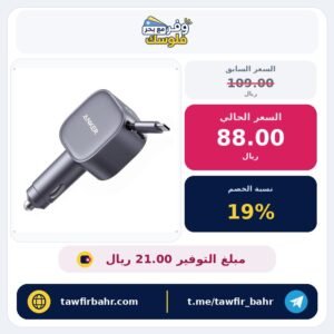 انكر شاحن سيارة USB C، شاحن سيارة سريع صغير للغاية 75 واط مع كيبل مدمج قابل