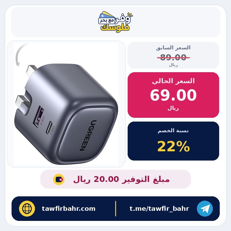 شاحن من يو جرين بمنفذ USB متوافق مع آيفون 16 برو وسامسونج S25 وشاومي، بمنفذين، 35 واط