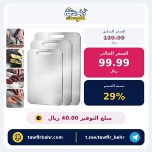 مجموعة الواح تقطيع ستانلس ستيل من 3 قطع، الواح تقطيع مزدوجة الجوانب غير قابلة للانزلاق SUS304 للحوم والخضروات