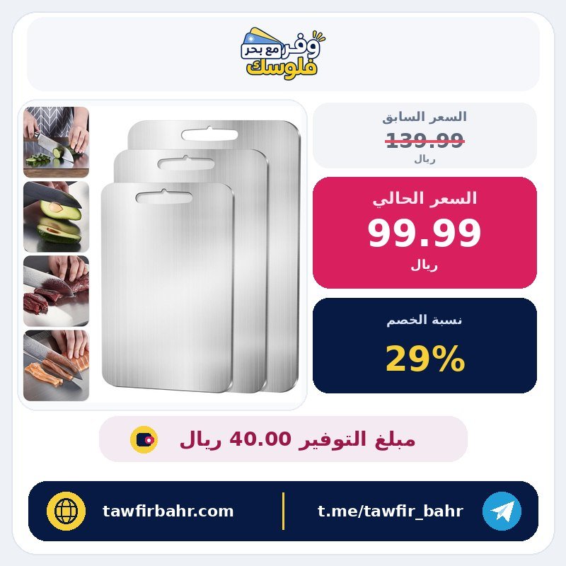 مجموعة الواح تقطيع ستانلس ستيل من 3 قطع، الواح تقطيع مزدوجة الجوانب غير قابلة للانزلاق SUS304 للحوم والخضروات