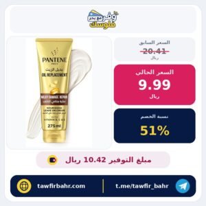 بانتين كريم بديل بديل لزيت ميلكي داميدج من برو-في، 275 مل