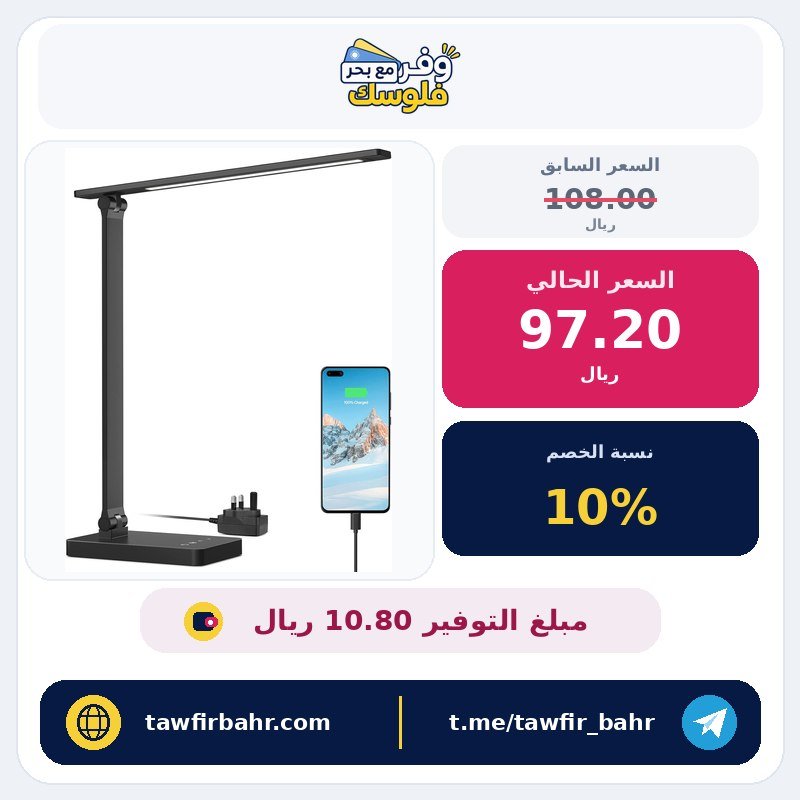 ليبرو مصباح مكتب LED مع منفذ شحن USB، مصباح طاولة قابل للتعتيم للمنزل