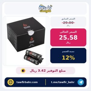 فحم سريع الاشتعال للبخور من وادي حلفا، حجم قياسي 33 ملم، 60 قرص مغلف بالقصدير