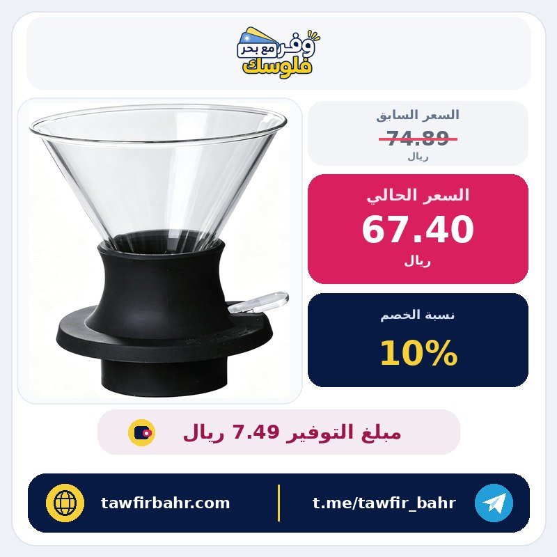 ماكينة تحضير القهوة، صمام منقط القهوة، فلتر بالتنقيط مع مفتاح تشغيل/إيقاف، فلتر زجاجي من السيليكون