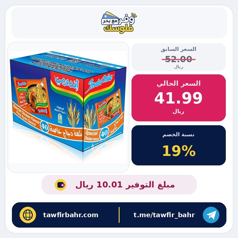 شعيرية سريعة التحضير بنكهة الدجاج الخاصة من اندومي، عبوة من قطعة واحدة بعدد 40 قطعة × 75 جرام، موديل V1600
