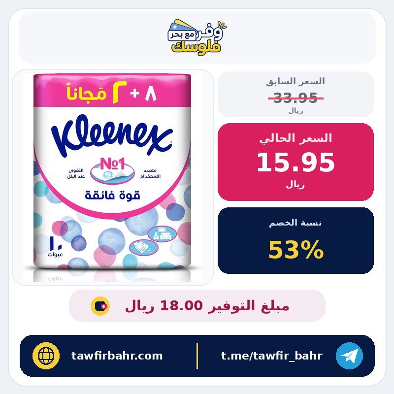 كلينكس مناديل وجه نايلون فائق القوة طبقتان حزمة من 10 * 130 منديل
