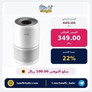 ليفويت منقي هواء للمنزل والغبار والدخان وشعر الحيوانات الاليفة، حتى 40 متر مربع، فلتر هواء هيبا مع مؤقت