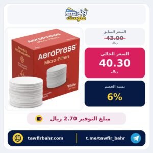 عبوة فلتر بديلة من ايروبرس – فلتر دقيق لماكينة تحضير القهوة والإسبريسو ايروبرس – 350 قطعة، عدد القطع: 1، الورق