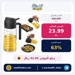 زجاجة موزع زيت زيتون للمطبخ 2 في 1 من تريند بلاين، موزع وبخاخ زيت سعة 470 مل للطبخ والمقلاة الهوائية والسلطة