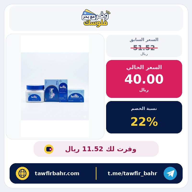 مجموعة كنتا لتبييض وتفتيح البشرة 4 قطع كريم التفييح 150 جرام + سيروم التفتيح 30 مل + صابون  + صنفرة 500 جرام