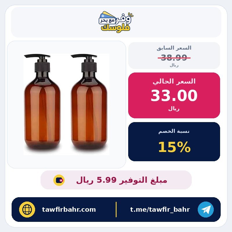 زجاجة موزع شامبو بمضخة وجل لليدين قابلة لاعادة الملء من بلاستيك بي اي تي