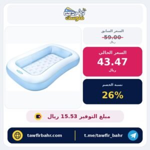 حوض سباحة قابل للنفخ 166 × 100 × 25 سم [57403]، متعدد الألوان من انتيكس