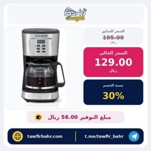 ماكينة تحضير القهوة بالتنقيط 12 كوب قابلة للضبط 900 واط إبريق زجاجي 1.5 لتر مؤقت لمدة 24 ساعة وظيفة الحفاظ