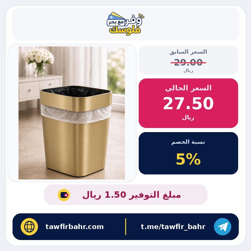 سلة مهملات بلاستيك أنيقة بتصميم متعدد الاستخدامات لغرفة النوم والحمام والمكتب والمطبخ من المفرج