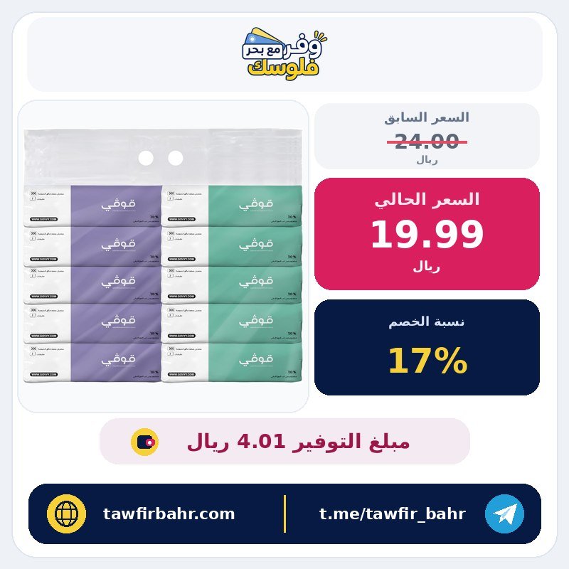 مناديل الوجه ثلاثية الطبقات من Govyy – عبوة من 10 قطع مع 300 ورقة مفردة بيضاء ناعمة و100 سحبة – غير معطرة