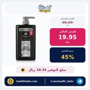 غسول الجسم جنتلمان كلاسيك للرجال من ياردلي لندن، منظف عميق ومضاد للبكتيريا 650 مل