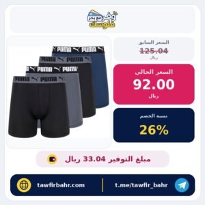 سروال داخلي من نسيج مطاطي للرجال من بوما، عبوة من 4 قطع