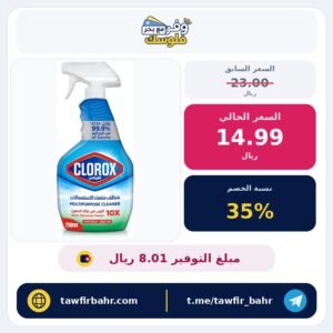 كلوركس بخاخ منظف متعدد الاستعمالات مع مبيض، 750 مل، يقتل 99.9% من الجراثيم، 10X أقوى في إزالة البقع