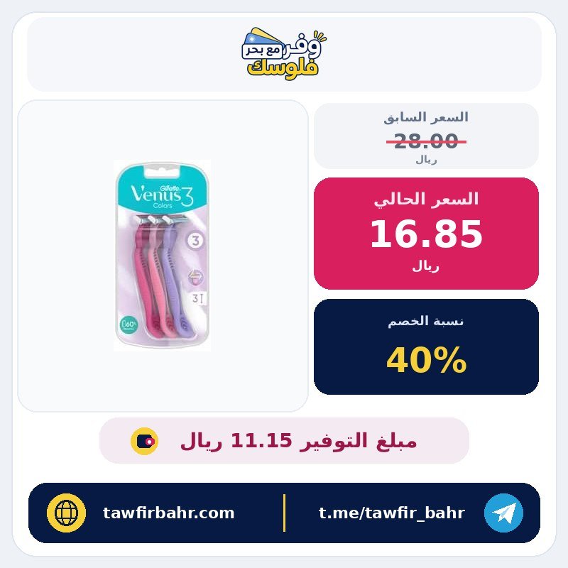 شفرات حلاقة من جيليت بتصميم قابل للتصرف