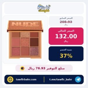 مجموعة ظلال عيون من هدى بيوتي بلون