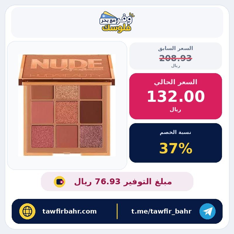 مجموعة ظلال عيون من هدى بيوتي بلون
