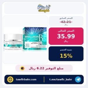 كريم ايفيلين بايوهيالورون المركز النهاري والليلي 40+