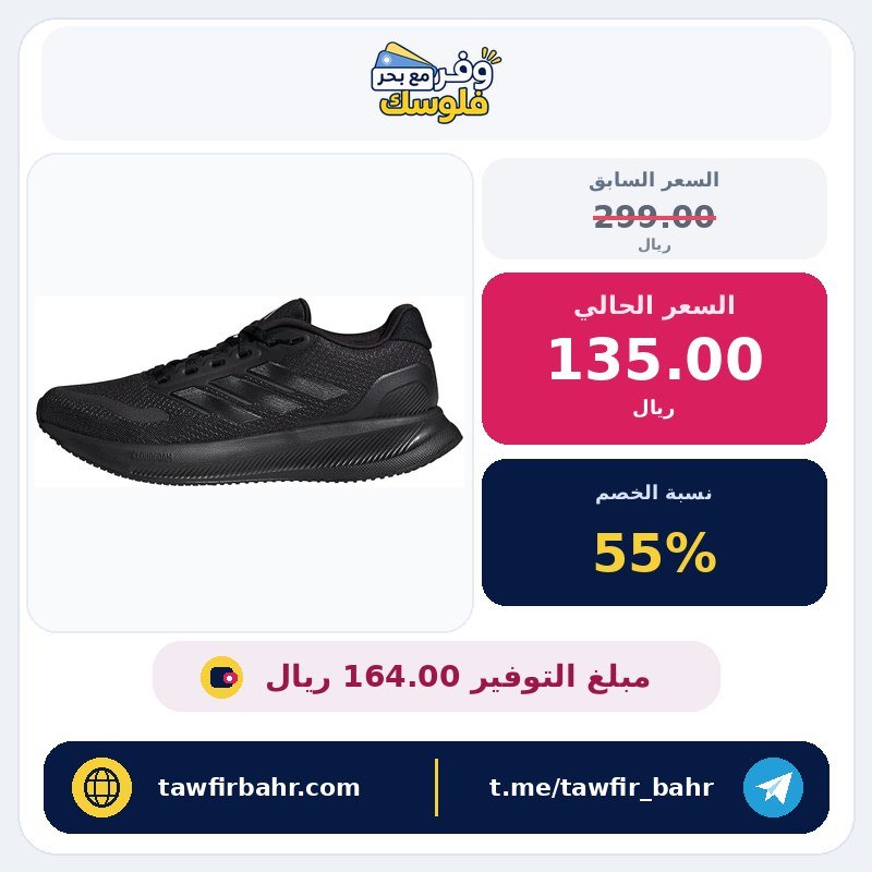 حذاء رن فالكون 5 للنساء من اديداس