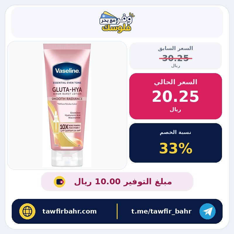 لوشن الجسم سموث راديانس من تشكيلة اسنشيال