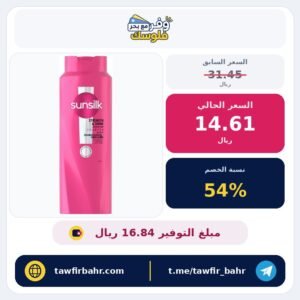 شامبو وبلسم من سانسيلك مرطب للقوة واللمعان