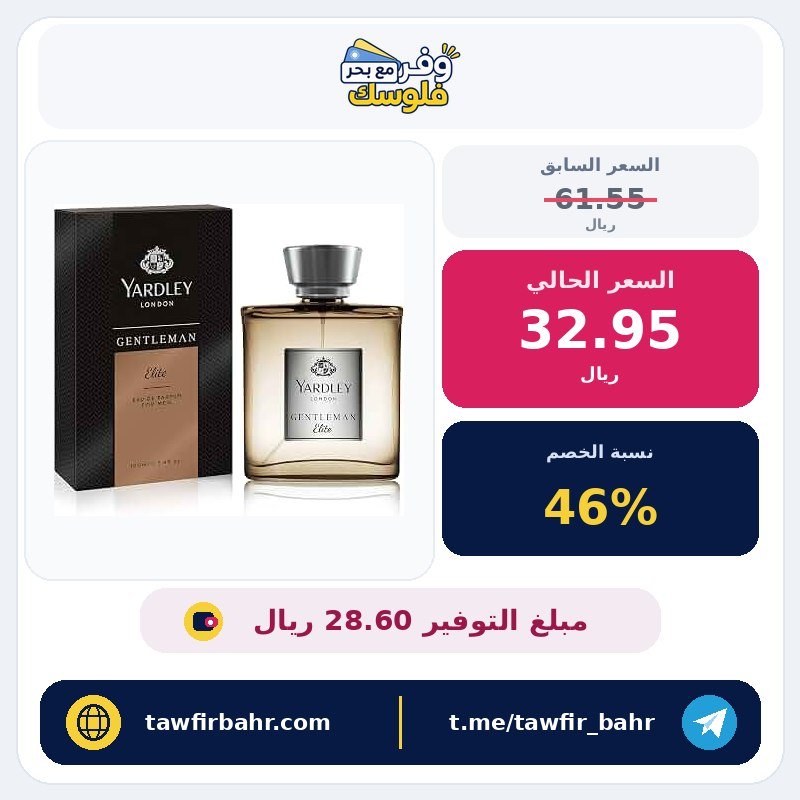 ياردلي جنتلمان إيليت للرجال – أو دي