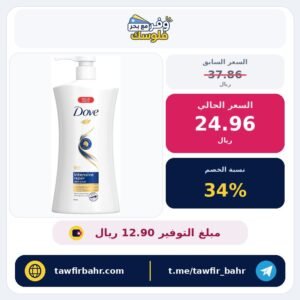 شامبو للشعر التالف لإصلاح مكثف وعناية مغذية