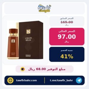 عطر او دي بارفان ستار مين للرجال
