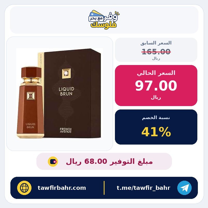 عطر او دي بارفان ستار مين للرجال