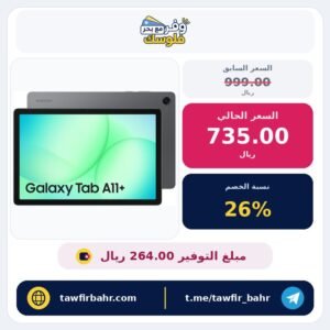 تابلت سامسونج جالكسي تاب A11
