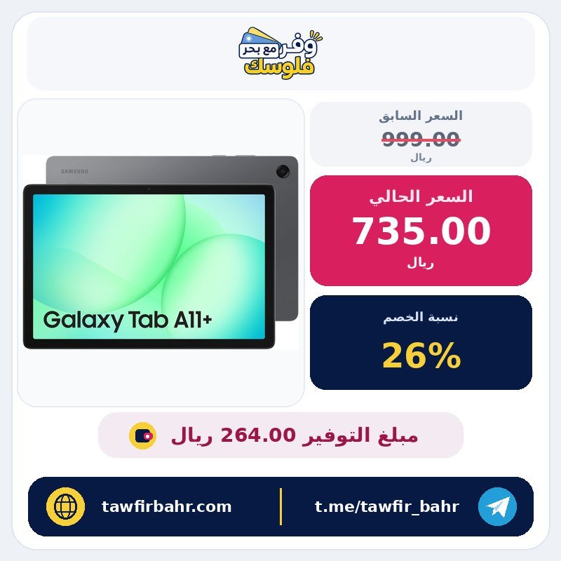 تابلت سامسونج جالكسي تاب A11