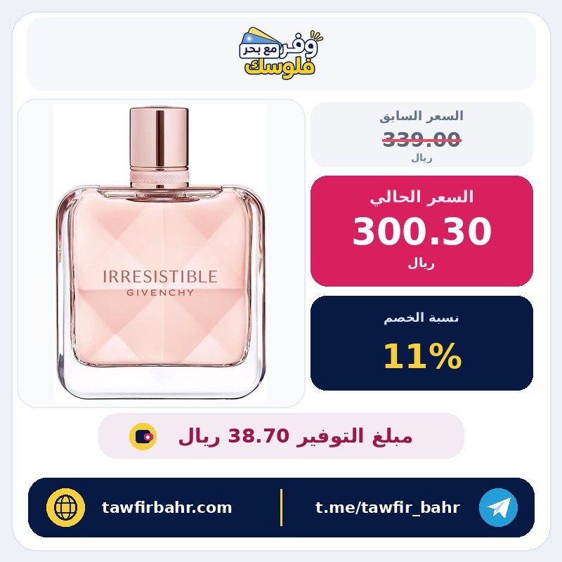 جيفنشي ايرزيستبل او دي بارفان سبراي للنساء