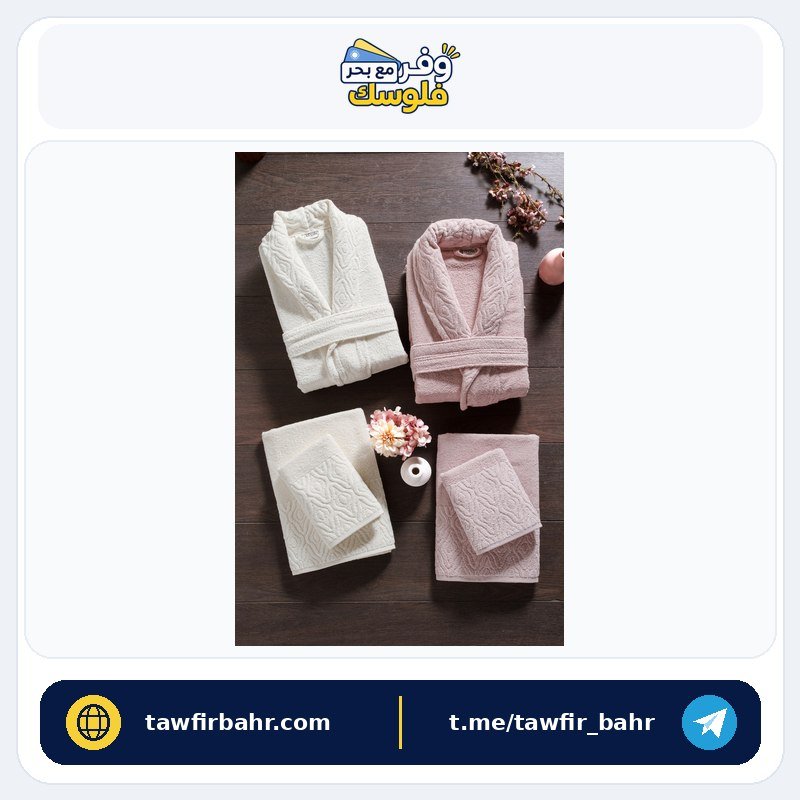 طقم ارواب حمام عائلية مكوّن من 6